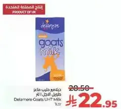 حليب ماعز ديلامير UHT 1 لتر.