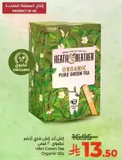 شاي اخضر عضوي.