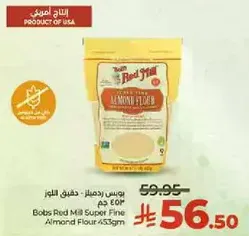 دقيق اللوز من بوبز ريد ميل 453 جرام