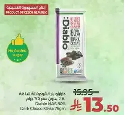 ديابلو NAS 80% داكنه الشوكولاته ستيفيا 75 جرام