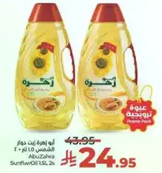 ابو زهره زيت دوار الشمس 1.5 لتر × 2