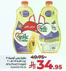 زيت الذره افياء بلس اوميغا 3 1.5 لتر