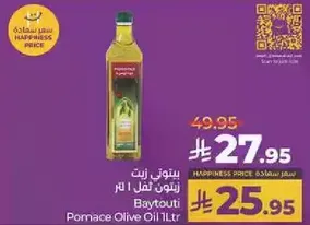 زيتون زيت بيتوتي 1 لتر