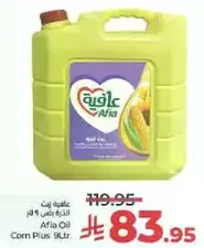 زيت الذره افيا 9 لتر.