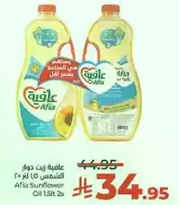 زيت دوار الشمس عافيه 1.5 لتر