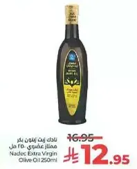 زيت زيتون بكر ممتاز نادك 250 مل