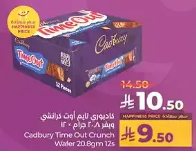 كادبوري تايم اوت كرانشي ويفر 20.8 جرام × 12