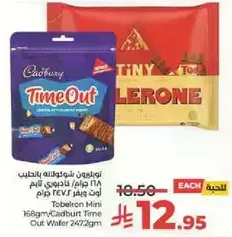 عبوه كادبوري تايم اوت وتوبليرون ميني.