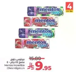 منتوس حلوي 60 جرام × 4