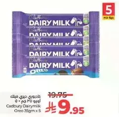 كادبوري ديري ميلك اوري 35 جرام × 5