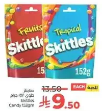 سكاكر سكتلز 152 جرام
