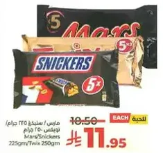 مارس / سنكرز 225 جرام / 250 جرام