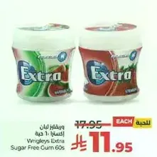 ورقليز اكسترا لبان 1 حبه