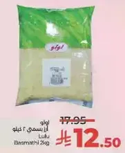 ارز بسمتي 2 كيلو