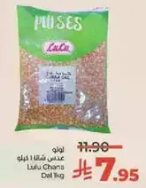 عدس شانا تجر