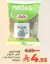 لولو تشوري احمر 500 جرام