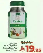 Eastea Black Tea Dust 800gm