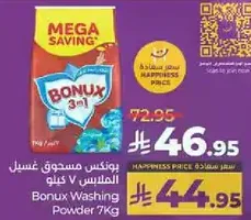 Bonux Washing Powder 7Kg