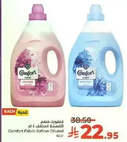 منعم الاقمشه Comfort 4 لتر
