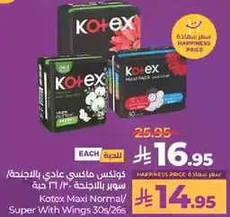 كوكس ماكسي عادي بالاجنحه سوبر بالاجنحه: 30/26.