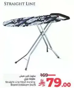 طاوله كي ميسن سترايت لاين