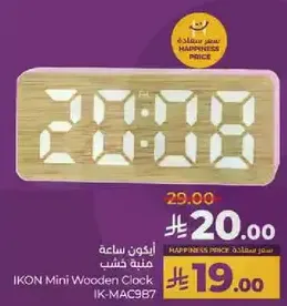 ساعه ايكوون مينه خشب