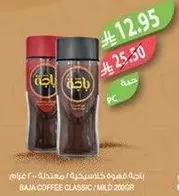 باجه قهوه كلاسيكيه / معتدله 200 غرام