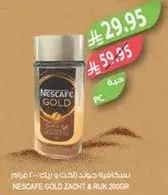 نسكافيه جولد 200 جرام