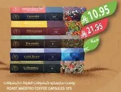كبسولات قهوه روست مايسترو