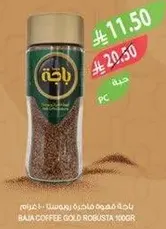باجه قهوه مميزه روبوستا 100جرام