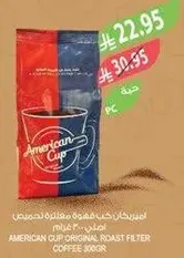 امريكان كاب قهوه مفلتره اصليه 300 جرام.
