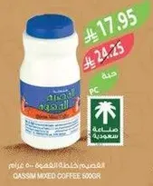 قهوه قاسم مختلطه 500 جرام