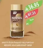 نسكافيه جولد داكن التحميص 190 جرام