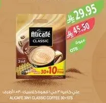 قهوه اليكا 3 في 1 كلاسيك 30+10 مجانا