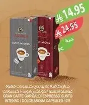 جران كافيه غاريبالدي اسبريسو غستو انتنسو / دولسي اروما كبسولات 10 حبه
