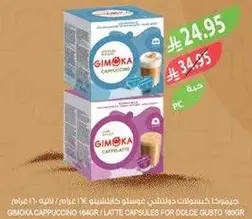 جيموكا كابتشينو 164جرام / كبسولات لاتيه لدولتشي غوستو 180جرام