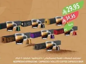 كبسولات قهوه نسبريسو، اسبريسو، كابريتشيو، وكبسولات قهوه فولوتو.