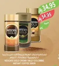 نسكافيه جولد كريمه قهوه سريعه التحضير 200غ.