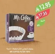 فلتر قهوه مستر كوفي 100 حبه