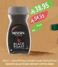 نسكافيه بلاك روست قهوه سريعه التحضير 200 جرام