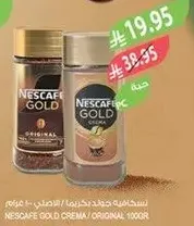 نسكافيه جولد الاصلي 100جرام