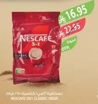 نسكافيه 3 في 1 كلاسيك 185جرام
