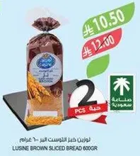 خبز اللوسين البني 600 جرام