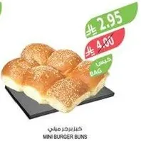 خبز برجر ميني