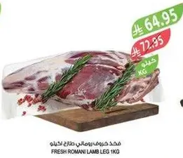 Fresh Romani lamb leg 1kg