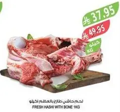 Fresh hashi with bone 1kg