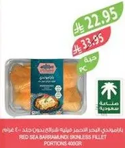 Red Sea Barramundi skinless fillet portions 400g.