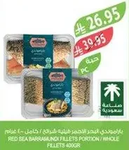 Red Sea Barramundi fillets portion / whole fillets 400g.
