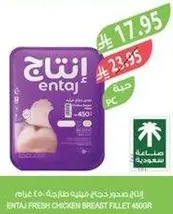 انتاج صدور دجاج طازجه 450 غرام