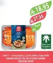 Nagiya peeled tail-on cooked shrimp (medium) 200g.